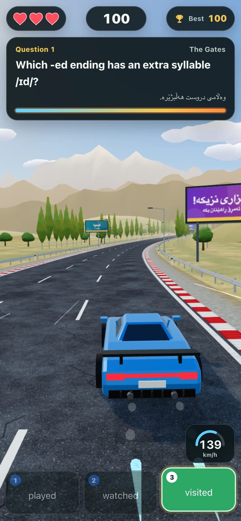 پێشبڕکێی ئۆتۆمبێل: هەڵبژاردنی دەروازەی وەڵام لەسەر ڕێگاکە.